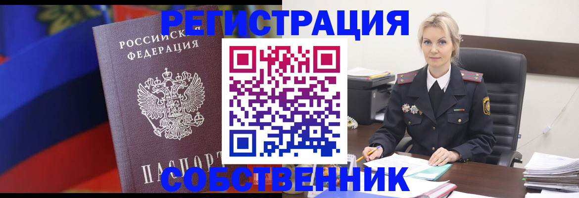 временная регистрация поиск в Сегеже