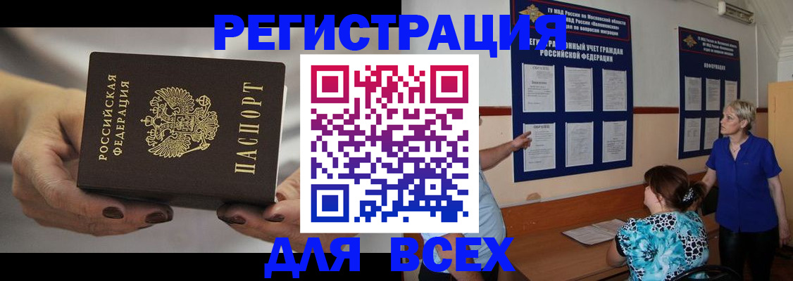 миграционный учет в Сегеже