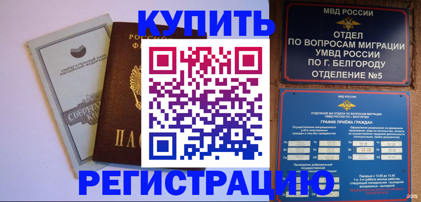 временная прописка в Сегеже