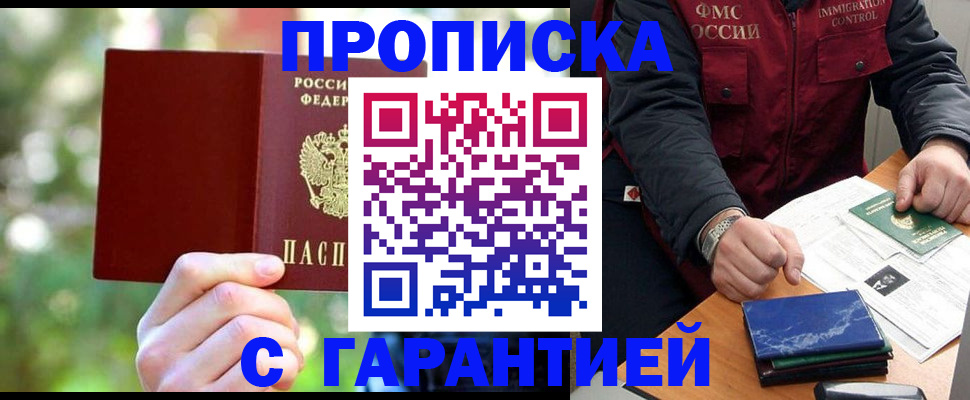 прописка для военкомата в Сегеже