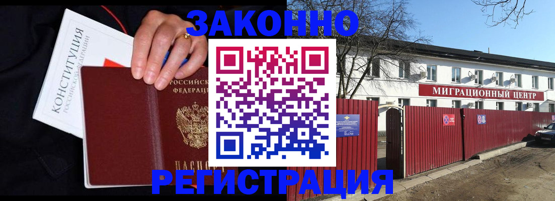 прописка для кредита в Сегеже